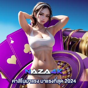 naza4k คาสิโนมาแรง มาแรงที่สุด 2024